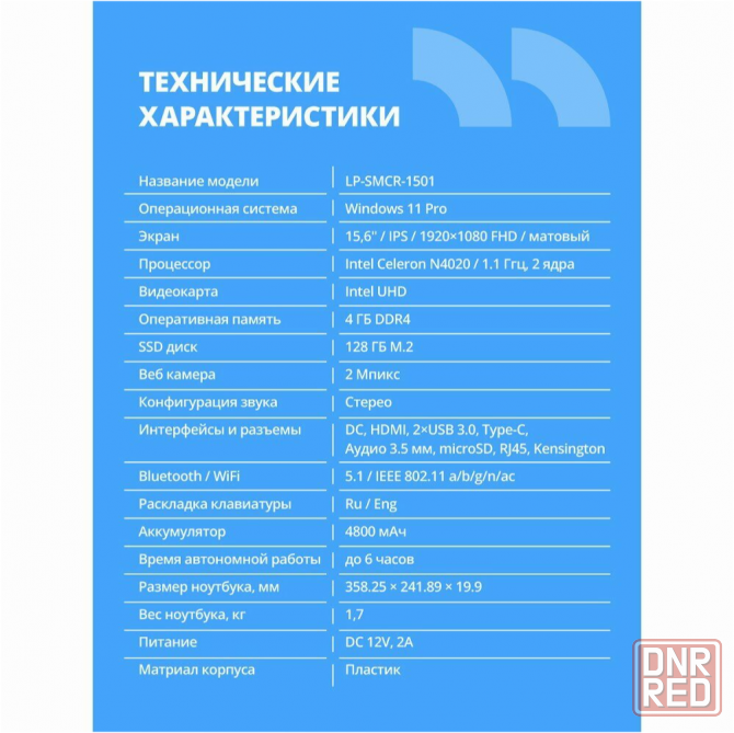 Ноутбук Cbr 15.6" Intel Celeron N4020 Ram 4 гб, Ssd 128 гб - Hnlp15n4020-4g128g-Wp (арт-2770) Макеевка - изображение 3