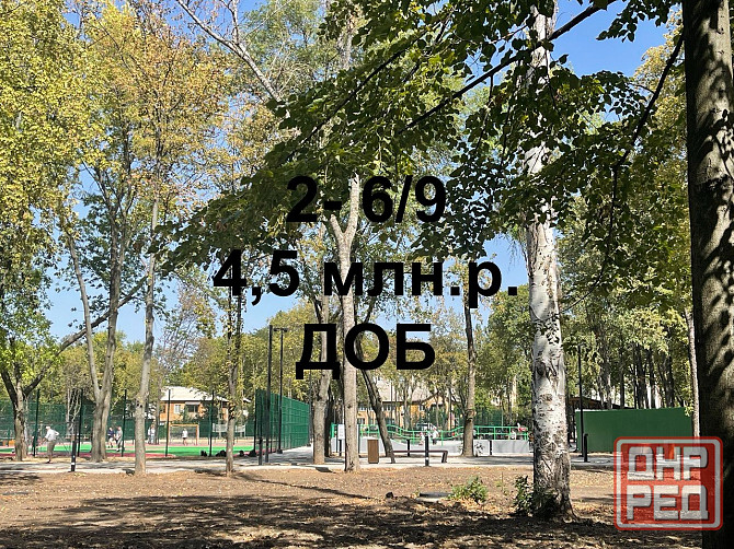 Продам 2 в центре Донецк - изображение 1