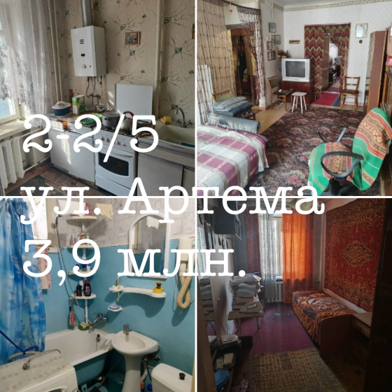 Продам 2 на Детском мире Донецк