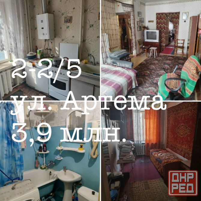 Продам 2 на Детском мире Донецк - изображение 1