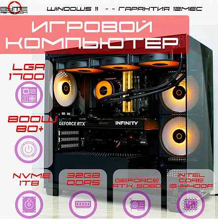 Игровой компьютер Byte- Quantum Nexus | Intel Core I5-14400f (10ядер/16потоков) | 800w | Nvme 1tb | Макеевка