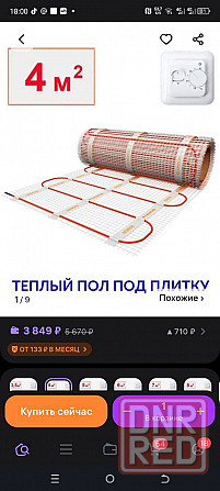 Продам стройматериалы Донецк - изображение 3