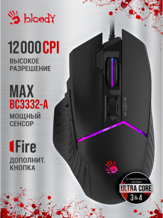 Мышь A4tech Bloody W95 Max, цвет черный (W95 Max Stone Black) (арт-7949) Макеевка