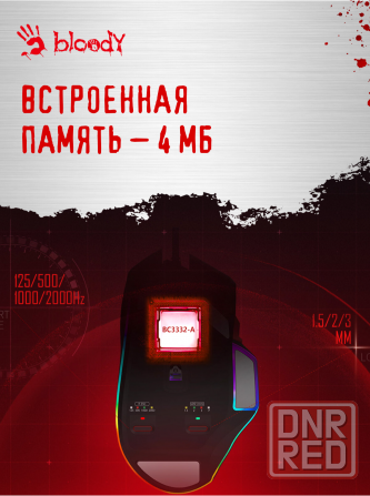 Мышь A4tech Bloody W95 Max, цвет черный (W95 Max Stone Black) (арт-7949) Макеевка - изображение 3
