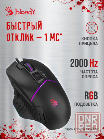 Мышь A4tech Bloody W95 Max, цвет черный (W95 Max Stone Black) (арт-7949) Макеевка - изображение 2