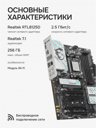 Материнская плата Msi B840 Gaming Plus Wifi (арт-6823) Макеевка