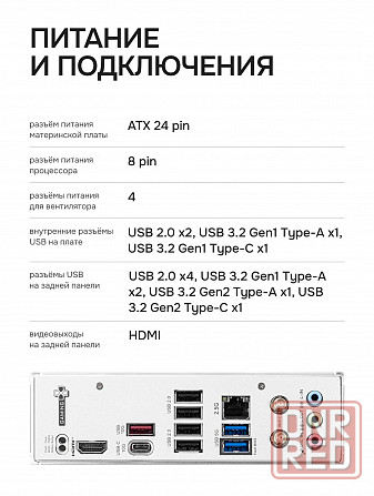 Материнская плата Msi B840 Gaming Plus Wifi (арт-6823) Макеевка - изображение 3