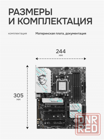 Материнская плата Msi B840 Gaming Plus Wifi (арт-6823) Макеевка - изображение 4