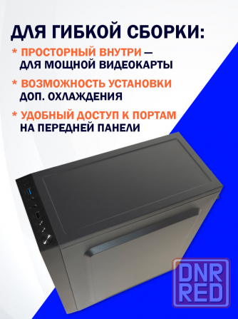 Корпус Atx Filum S17 черный, без бп, Rgb Strip, Usb 3.0/2.0, Matx (арт-9237) Макеевка - изображение 4