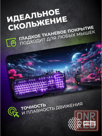 Коврик для мыши Cs-Mp-Pro14xxl Fantasy Space 900x400x3мм (арт-5860) Макеевка - изображение 6