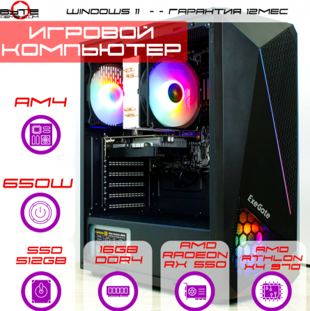 Игровой компьютер Byte- Gamerx | Amd Athlon X4 970 (4ядер/4потока) | 650w | Ssd 512gb | Ddr4 16gb | Макеевка