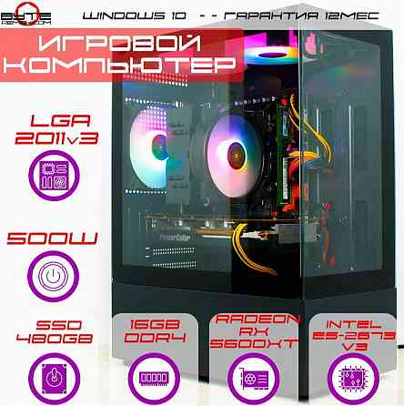 Игровой компьютер Byte-Pixeblaster| Xeon E5 2670 V3 (12ядер/24потока) | 500w | Ssd 480гб | 16гб Ddr4 Макеевка