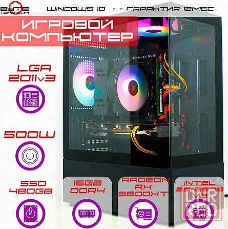 Игровой компьютер Byte-Pixeblaster| Xeon E5 2670 V3 (12ядер/24потока) | 500w | Ssd 480гб | 16гб Ddr4 Макеевка - изображение 1
