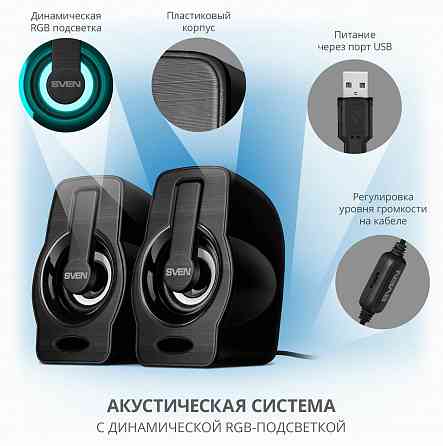 Компьютерная акустика Sven 255, черный (6 вт, питание Usb, подсветка) (арт-3185) Макеевка