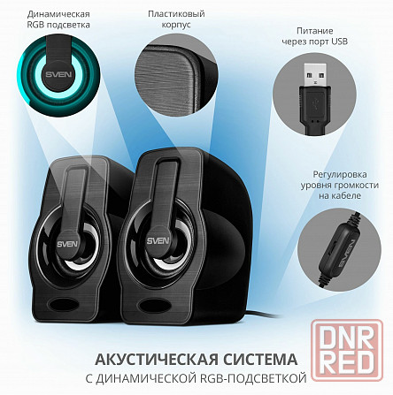 Компьютерная акустика Sven 255, черный (6 вт, питание Usb, подсветка) (арт-3185) Макеевка - изображение 2