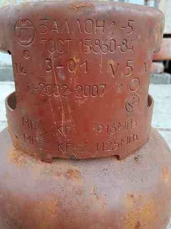 Баллон газовый 5л Донецк