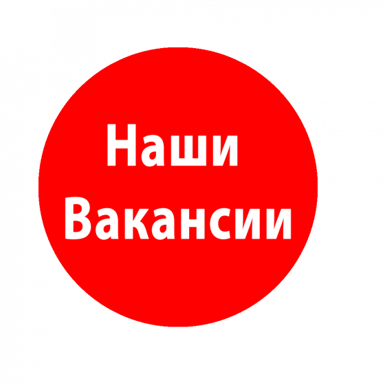 Шахтерский хлебозавод приглашает на работу Шахтерск