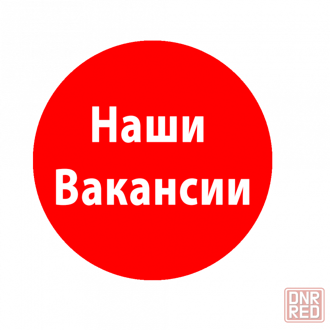 Шахтерский хлебозавод приглашает на работу Шахтерск - изображение 1