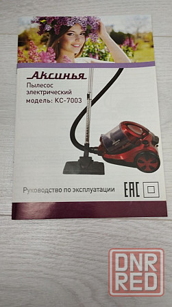 Продам Донецк - изображение 1