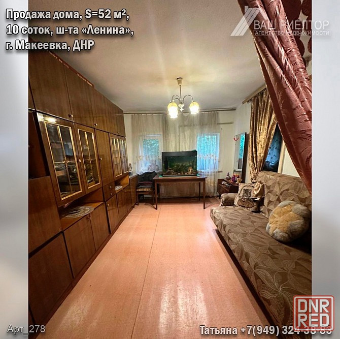 Продажа дома в г.Макеевка, Горняцкий р-н, ш.Ленина! Макеевка - изображение 4