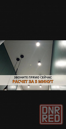Натяжные потолки от производителя Макеевка - изображение 1