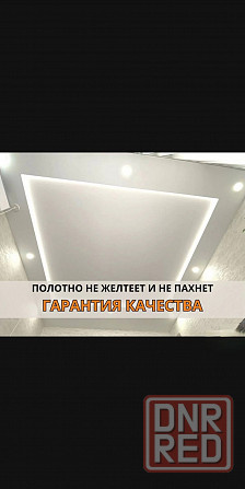 Натяжные потолки от производителя Макеевка - изображение 2