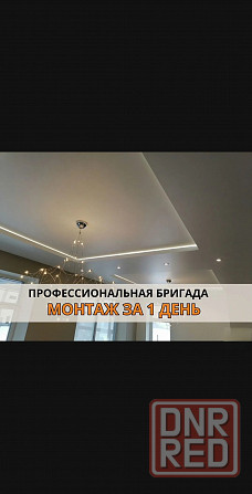 Натяжные потолки от производителя Макеевка - изображение 3