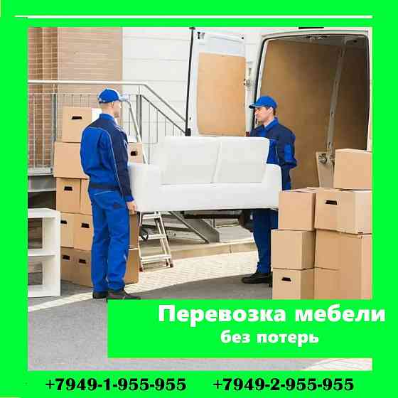 офисные и квартирные переезды с грузчиками. Донецк