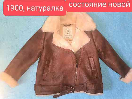 Косуха на 5-6лет, натуралка Донецк