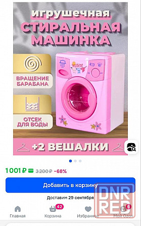 Детская стиральная машинка интерактивная Донецк - изображение 1