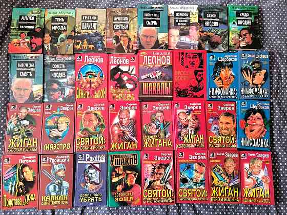 Книги разной тематики в отличном состоянии Донецк