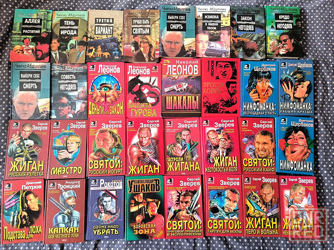 Книги разной тематики в отличном состоянии Донецк - изображение 6