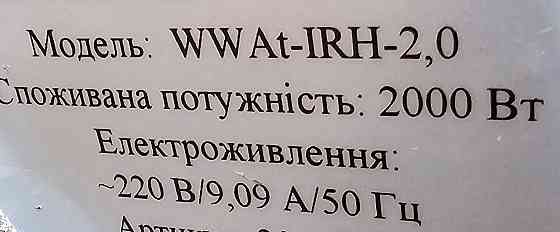 Инфракрасный обогреватель Макеевка