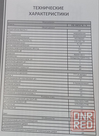 Морозильная камера Avex 190 л Донецк - изображение 5