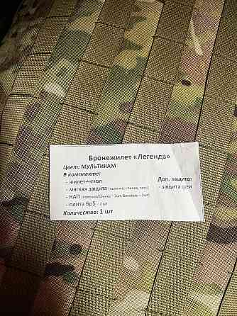 Бронежилет Донецк