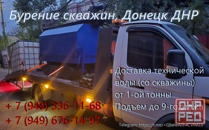 доставка воды технической Донецк - изображение 1