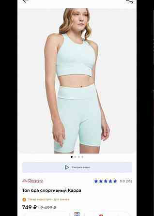 Спортивный топ бра Kappa оригинал Донецк