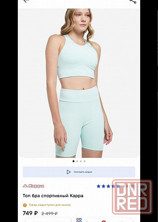 Спортивный топ бра Kappa оригинал Донецк - изображение 1
