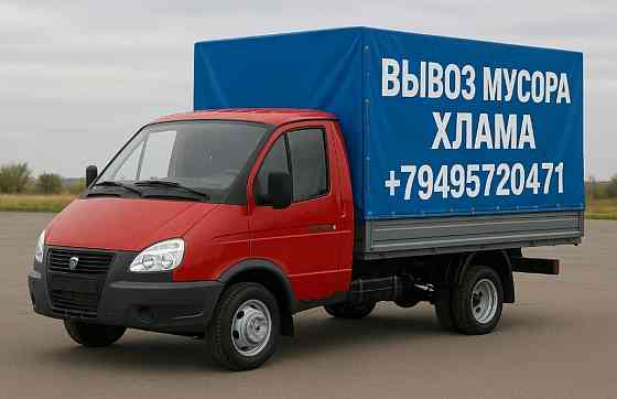 Вывоз хлама мусора старых окон Донецк