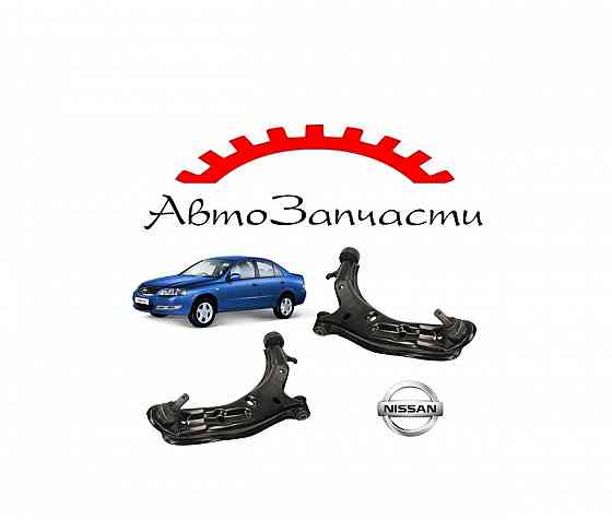 Рычаг передней подвески левый, правый для Nissan Almera Classic B10 (2006-) Донецк
