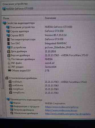 Компьютер Донецк