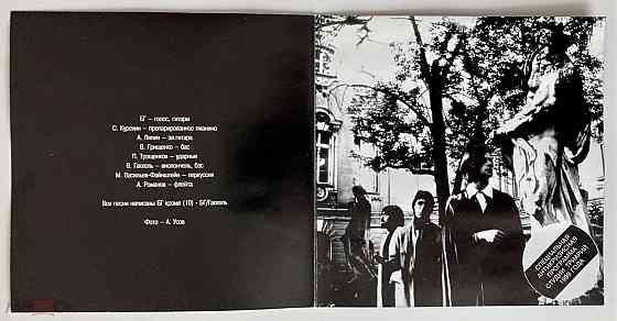 KД / CD: Аквариум - 1982 (1999) "Табу", лицензия (Moroz Records / Студия Триарий / JRC), украина Донецк
