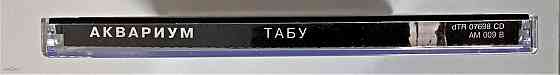 KД / CD: Аквариум - 1982 (1999) "Табу", лицензия (Moroz Records / Студия Триарий / JRC), украина Донецк