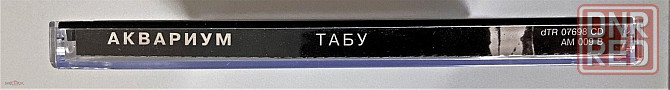 KД / CD: Аквариум - 1982 (1999) "Табу", лицензия (Moroz Records / Студия Триарий / JRC), украина Донецк - изображение 4