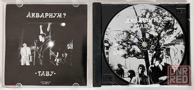 KД / CD: Аквариум - 1982 (1999) "Табу", лицензия (Moroz Records / Студия Триарий / JRC), украина Донецк - изображение 3