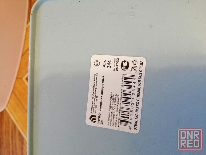 Продам салатник миску 2 л Донецк - изображение 7