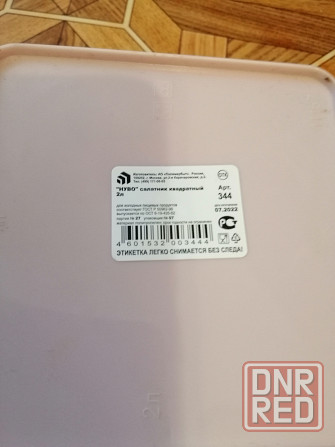 Продам салатник миску 2 л Донецк - изображение 6