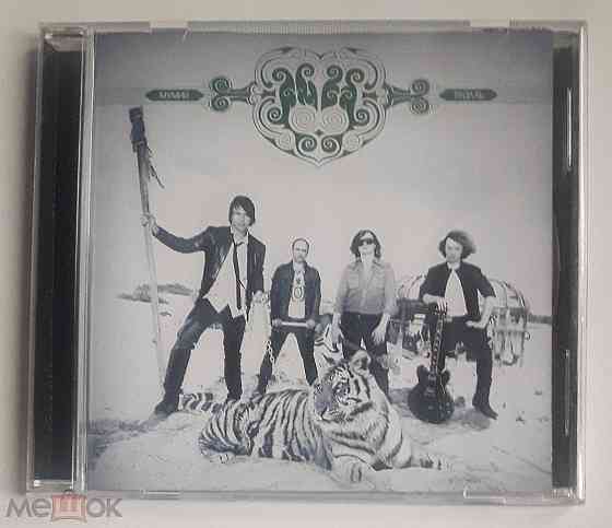 Компакт-диск / CD: Мумий Тролль - 2007 "Амба", лицензия (Союз / Астра), украина Донецк