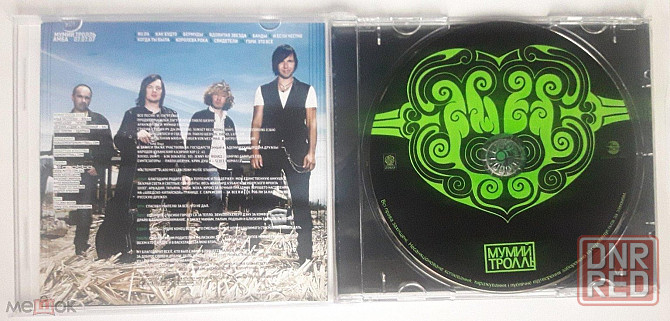 Компакт-диск / CD: Мумий Тролль - 2007 "Амба", лицензия (Союз / Астра), украина Донецк - изображение 4