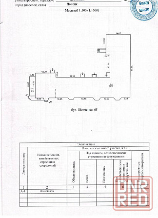 Сдается в аренду коммерческое помещение в Калининском р-не По бул.Шевченко Площадь 120 м2 Донецк - изображение 2